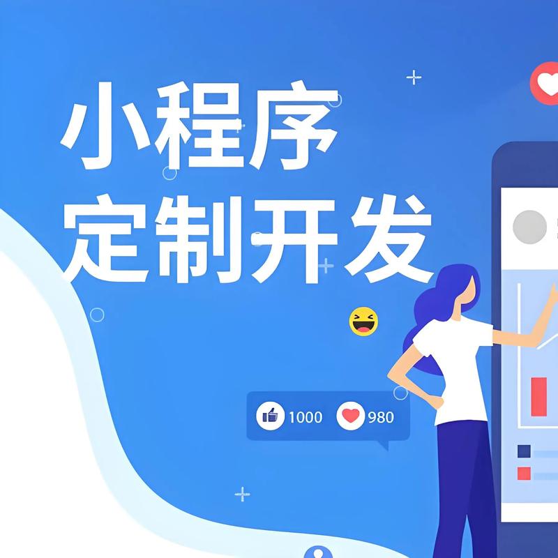 黄山小程序开发